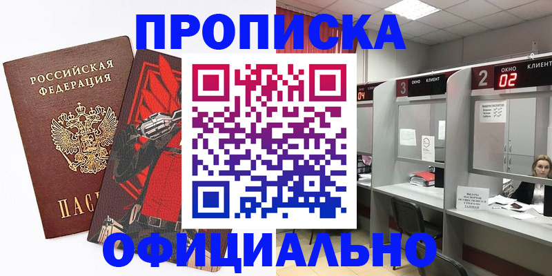 временная регистрация для школы в Хвалынске