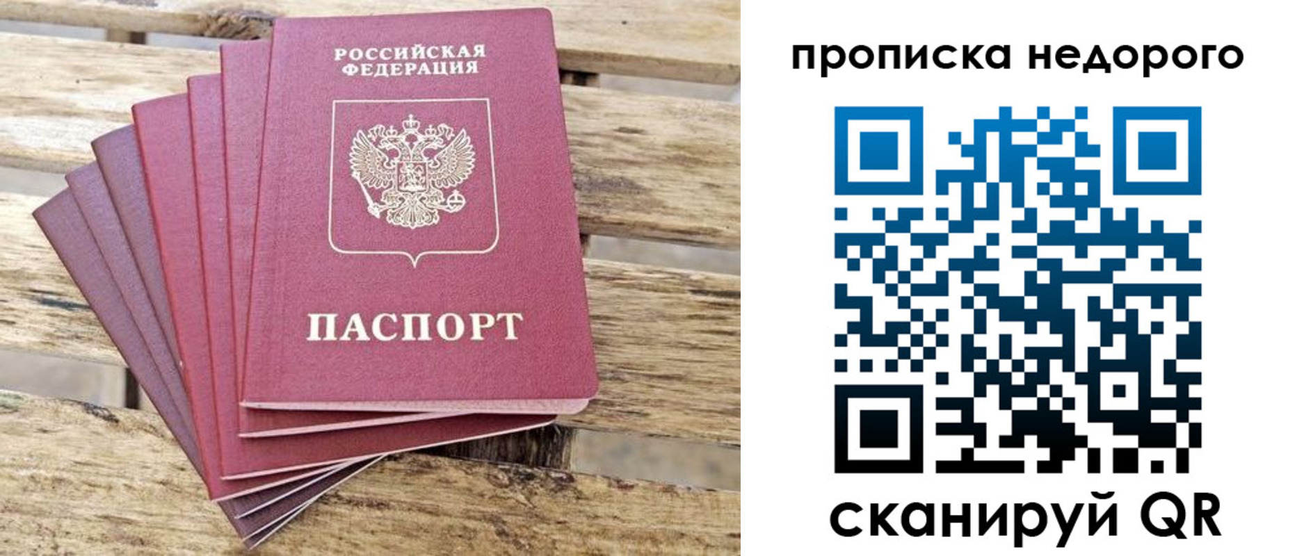 временная регистрация в квартире в Хвалынске