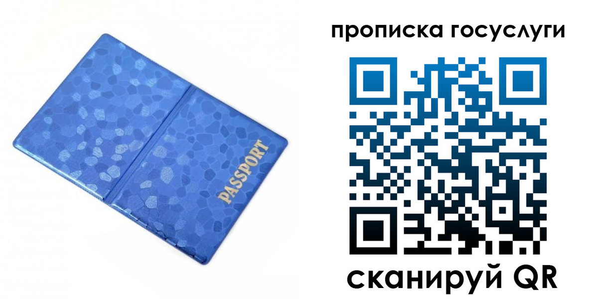 временная регистрация законно в Хвалынске