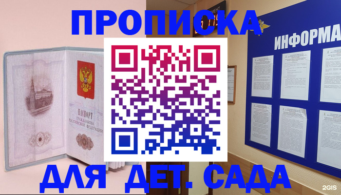 временная регистрация адрес в Хвалынске