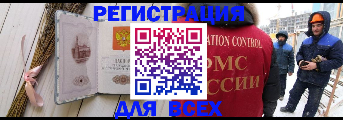 прописка штамп в Хвалынске